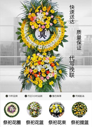江苏南通海门市海门港新区灵树村花圈代送